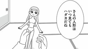 "元･平成女児"が赤面悶絶…私が"性に目覚めた"小学校時代の｢黒歴史｣　漫画｢平成生まれの母､令和女児の性教育に挑む｣