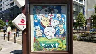 ちいかわポスター