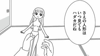 漫画の一コマ