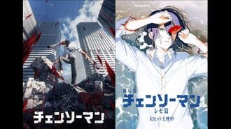 ｢チェンソーマン｣"そっくりな街"が都内にあった