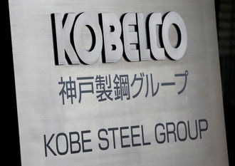 Kobe Steel shares plunge as data fabrication concerns deepen