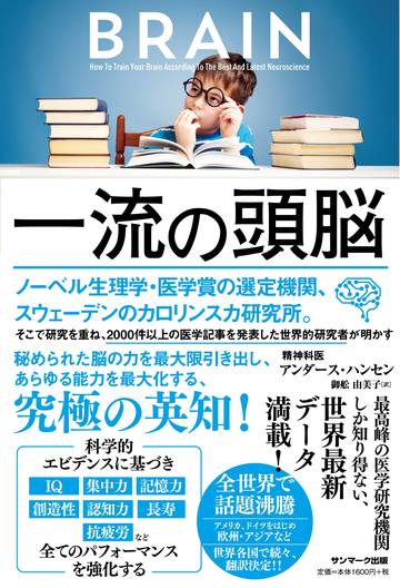 物覚えの悪い人が知らない記憶のカラクリ 健康 東洋経済オンライン 社会をよくする経済ニュース