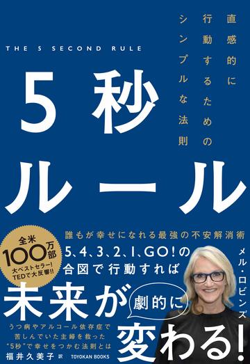 やりたくないことを たった5秒 で始める裏技 ワークスタイル 東洋経済オンライン 社会をよくする経済ニュース