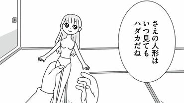 平成生まれの母、令和女児の性教育に挑む