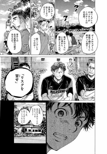 Amazon.co.jp: アオアシ (30) (ビッグコミックス) : 小林 有吾: 本