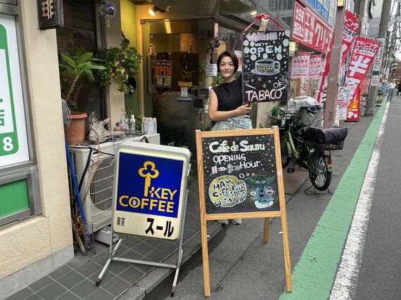 喫茶  スール