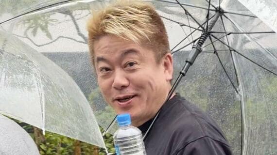 ホリエモン