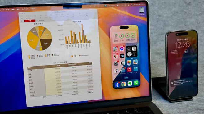 iPhoneとMac｢魔法のような連携｣のさらなる進化
