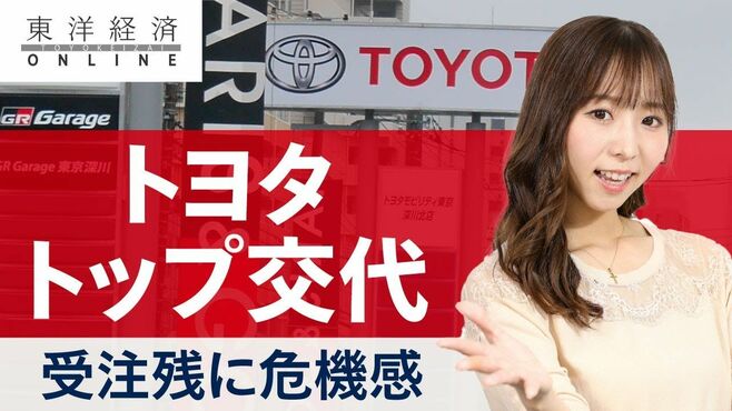 トヨタ国内販売幹部が交代、増える受注残に…