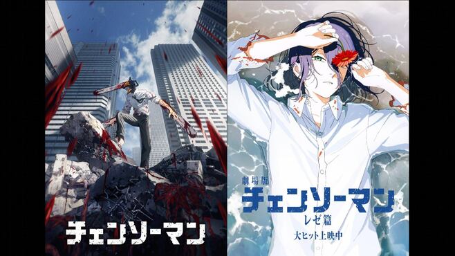 ｢チェンソーマン｣"そっくりな街"が都内にあった