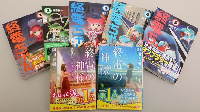 終電ちゃん×終電の神様､作者が語るウラ話