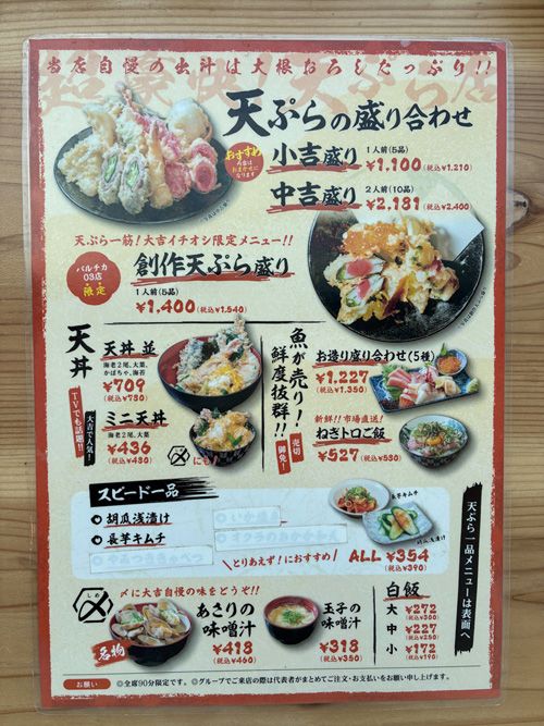 天ぷら、刺身の盛り合わせや、いくらやモッツァレラチーズと天ぷらがコラボする「創作天ぷら盛り」も津本社長のイチオシ。いくらと天ぷらの組み合わせとはいかに!? 