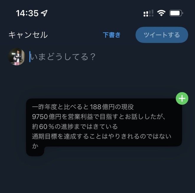 テキストや画像をドラッグしたままホーム画面に戻り、別のアプリを立ち上げるとそのままペーストできる（筆者撮影）