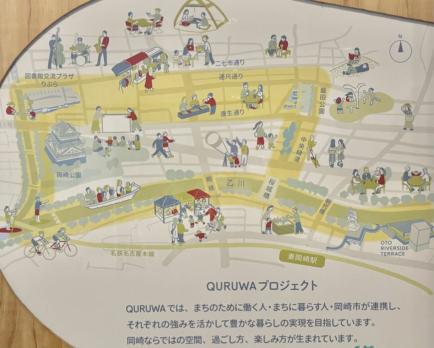 「QURUWAプロジェクト」のマップ。商業一辺倒はない「歩いて過ごせる街」への転換を目指している（写真：筆者撮影）