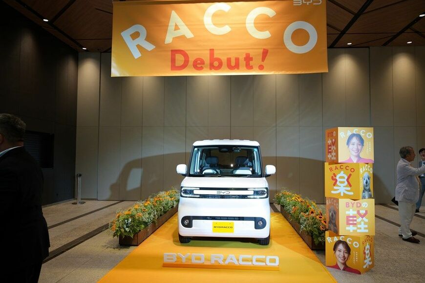 2026年7月28日にBYDが開催した、新型軽EV「RACCO」報道発表会の様子