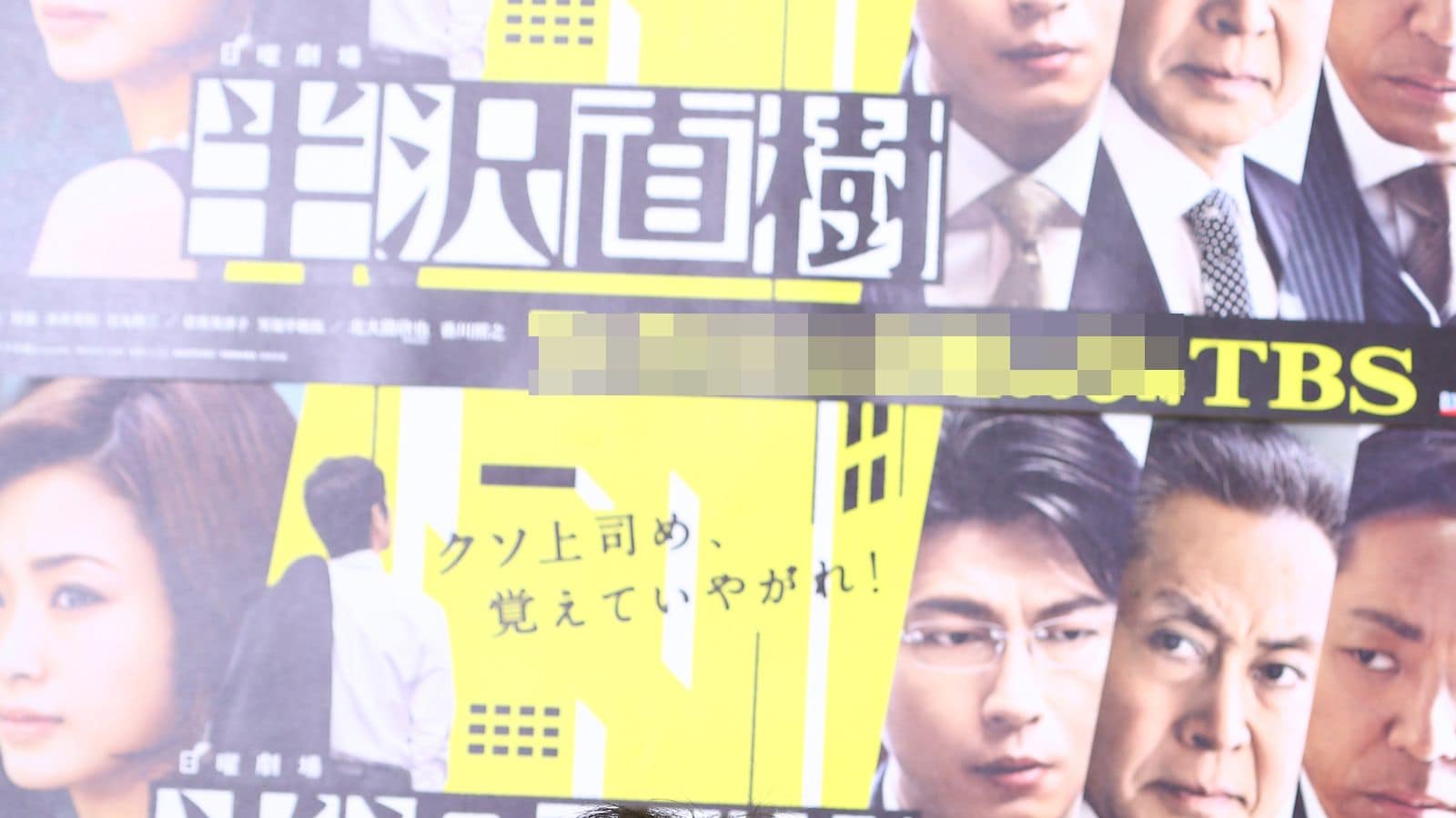 半沢直樹 の続編決定に7年もかかった意味 テレビ 東洋経済オンライン 社会をよくする経済ニュース