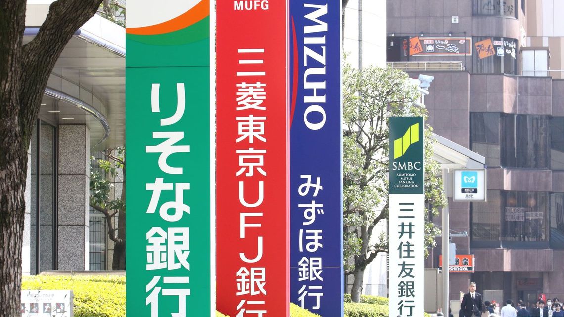 3メガバンク「本業が儲からない」という憂鬱 | 最新の週刊東洋経済 ...