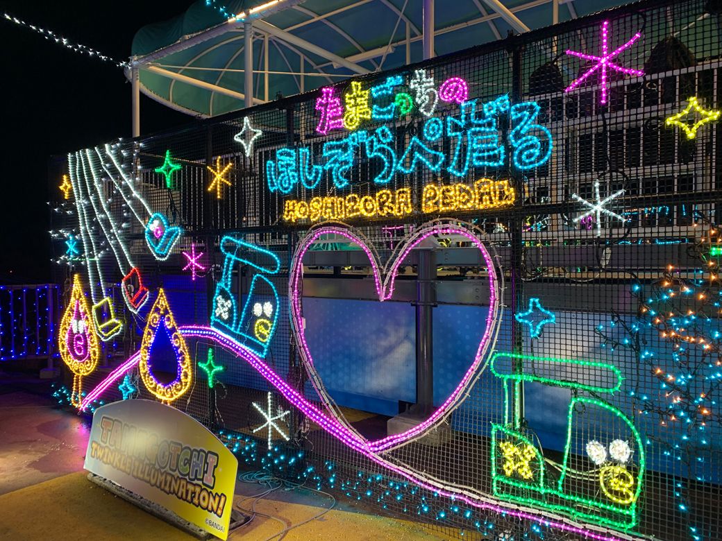 さがみイルミリオンのたまごっちイルミ。ほしぞらぺだるは2025年にできたばかりの大人気アトラクション（筆者撮影）