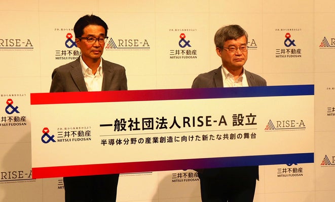 半導体関連の新事業創出などを支援する新団体の理事長に就任した天野教授(右)と三井不動産の山下和則常務執行役員(16日、東京都中央区で)