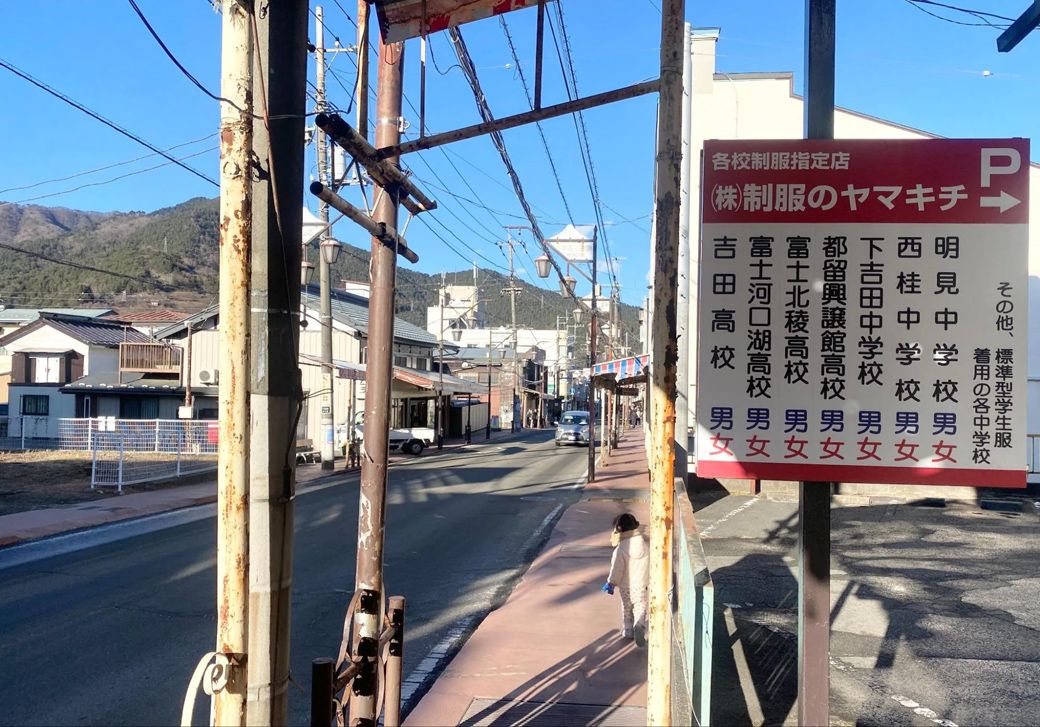富士吉田市の街並み（写真：弁護士ドットコム）