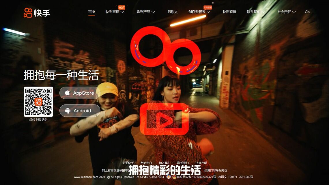 快手はTikTokの中国国内版の抖音（ドゥイン）と競う、若者に人気のショート動画アプリだ（写真は快手のウェブサイトより）