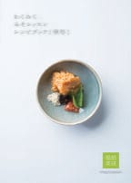 秋号