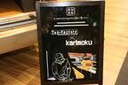 トイファクトリー「BARDEN Karimoku vresion2021（バーデン・カリモク バージョン2021）」