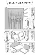 初めての担任_マンガ8