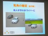 トヨタとホンダによる安全運転領域における講習の様子（筆者撮影）