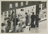 成田空港