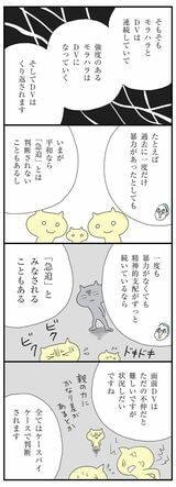 マンガ