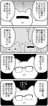 （漫画：筆者作成）