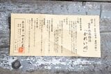 弁当箱にはお品書きの紙が挟まれており、一品一品説明がある（筆者撮影）