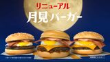 マクドナルド