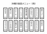 （画像：『沖縄ルール 知っておくとビジネスも人間関係もうまくいく！』より）