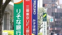 3メガバンク｢本業が儲からない｣という憂鬱 2万人を超える人員削減は危機の前触れか