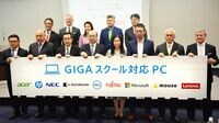 政府肝煎り｢GIGAスクール構想｣の成否 小中学生全員に｢4.5万円PC｣