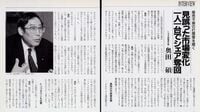 【奥田碩氏が死去】激動期のトヨタと経団連を率いた辣腕経営者がトヨタ社長就任直後に語っていた｢危機感｣