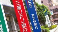 首位交代のメガバンク､逆風下で試される覚悟 融資先の業績悪化は不可避