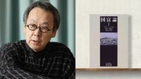 今の日本経済にこそ市場の｢見えざる手｣が必要だ 星野リゾート星野代表が語る｢国富論｣の重要性
