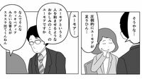 マジメすぎる男の｢ぶっとんだプレゼン｣その結末 漫画｢真面目なマジメな真締くん｣（第1話）