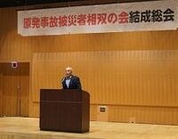 原発事故被災の住民組織が賠償基準改善を目指し連携、「原発事故被災者相双の会」発足
