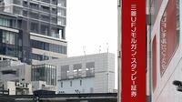 三菱UFJモルガン｢70億円訴訟｣､投資家たちの憤り 紙くずとなった｢AT1債｣に納得できない理由