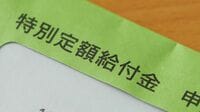 困窮女性へのコロナ給付阻む｢世帯主の壁｣の正体 ｢家制度｣の残り香､必要な支援が届かない