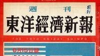 ｢経営の神様｣が語った過去･現在･未来 インタビュー 松下幸之助｜1953年8月15日2588号