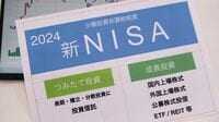 新NISA､今知っておきたい｢年齢別･職業別｣活用法 iDeCoとうまく併用しながら資産を増やす