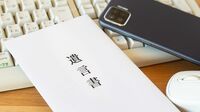 スマホで遺言が残せる時代へ､｢身内とAI｣による"なりすまし･改ざん"のリスクにどう対処？　《デジタル終活の最前線》