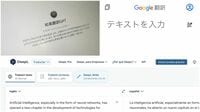 機械翻訳､DeepL､生成AI…｢翻訳の差｣を生む要素