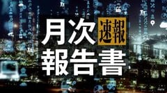 ライフコーポ（8194）業績推移･月次情報（2025年3月度分）を更新しました。