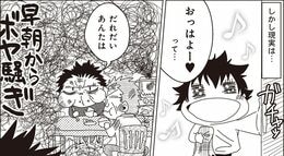 TK>漫画>提供漫画>ばーちゃんがゴリラになっちゃった。: 祖父母そろって認知症